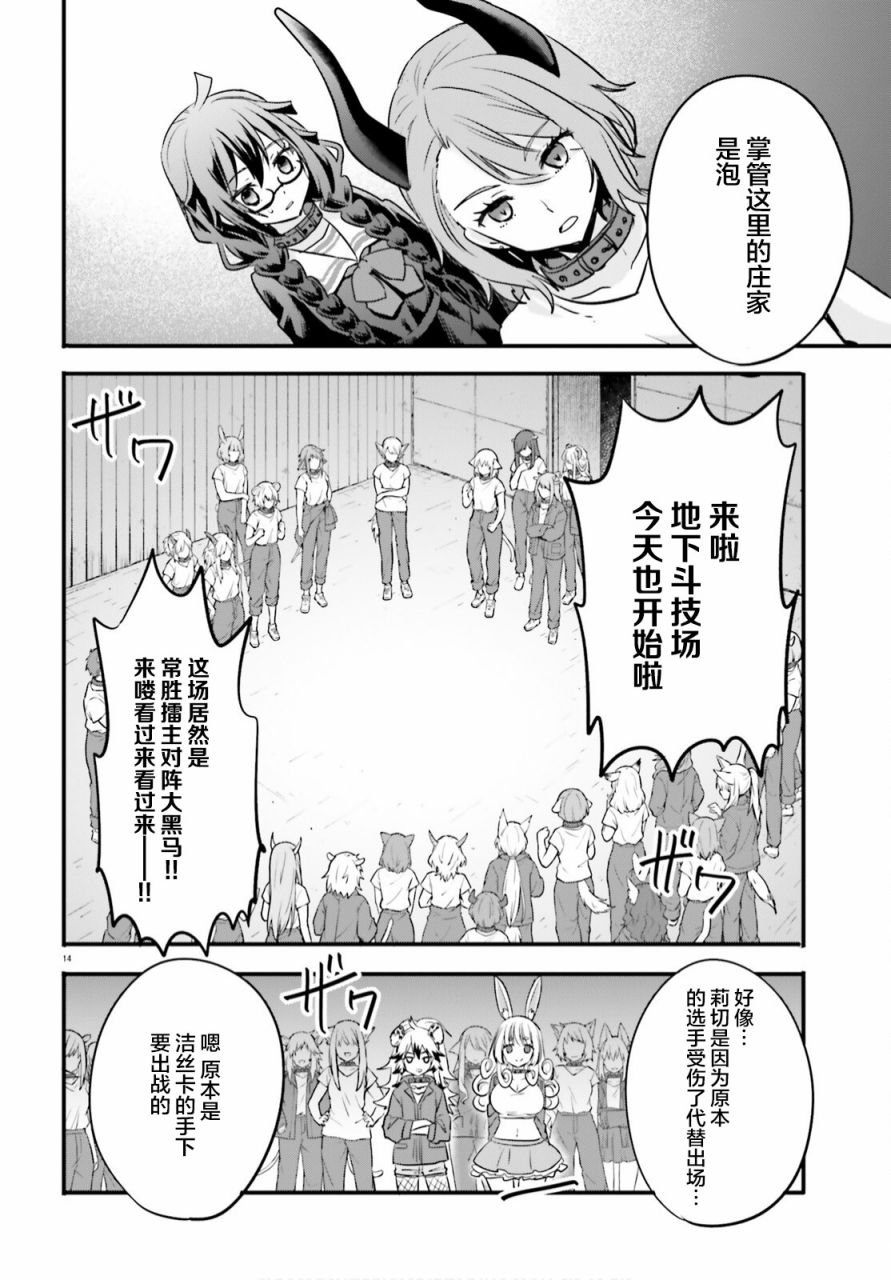 第5话