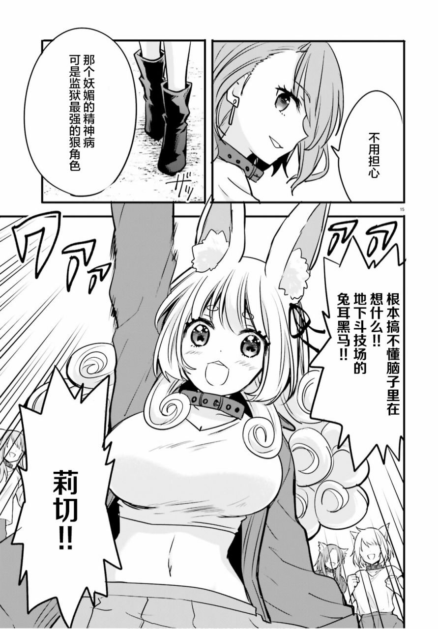 第5话