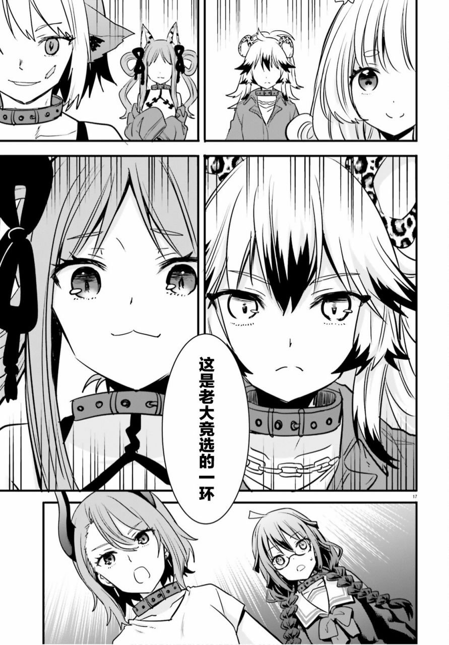 第5话