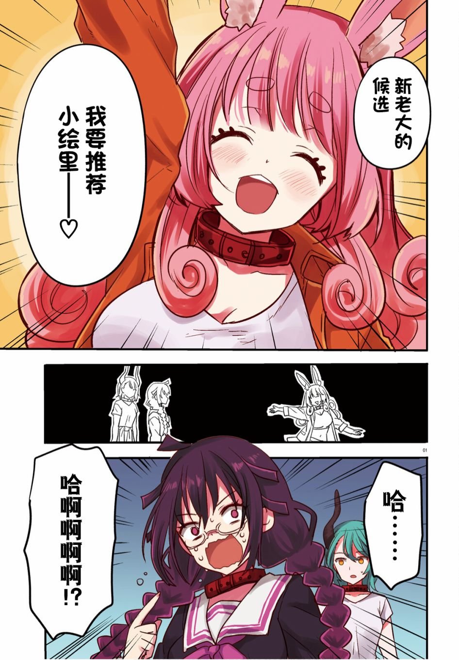 第6话