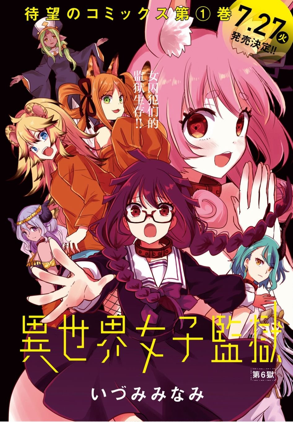 第6话