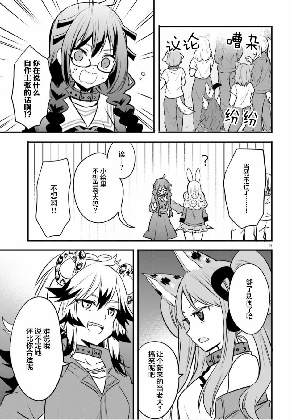第6话