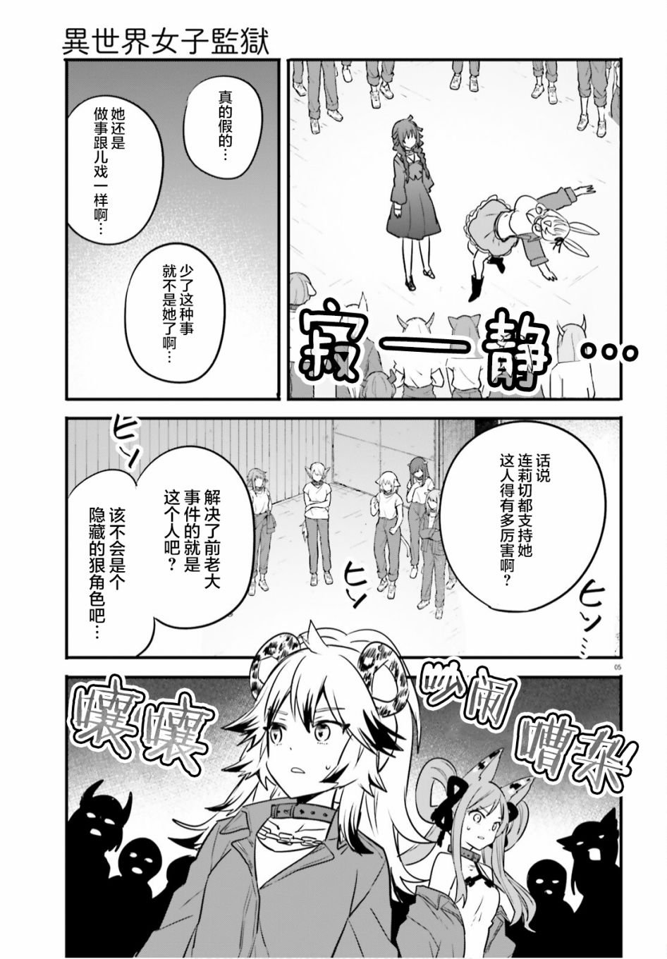 第6话