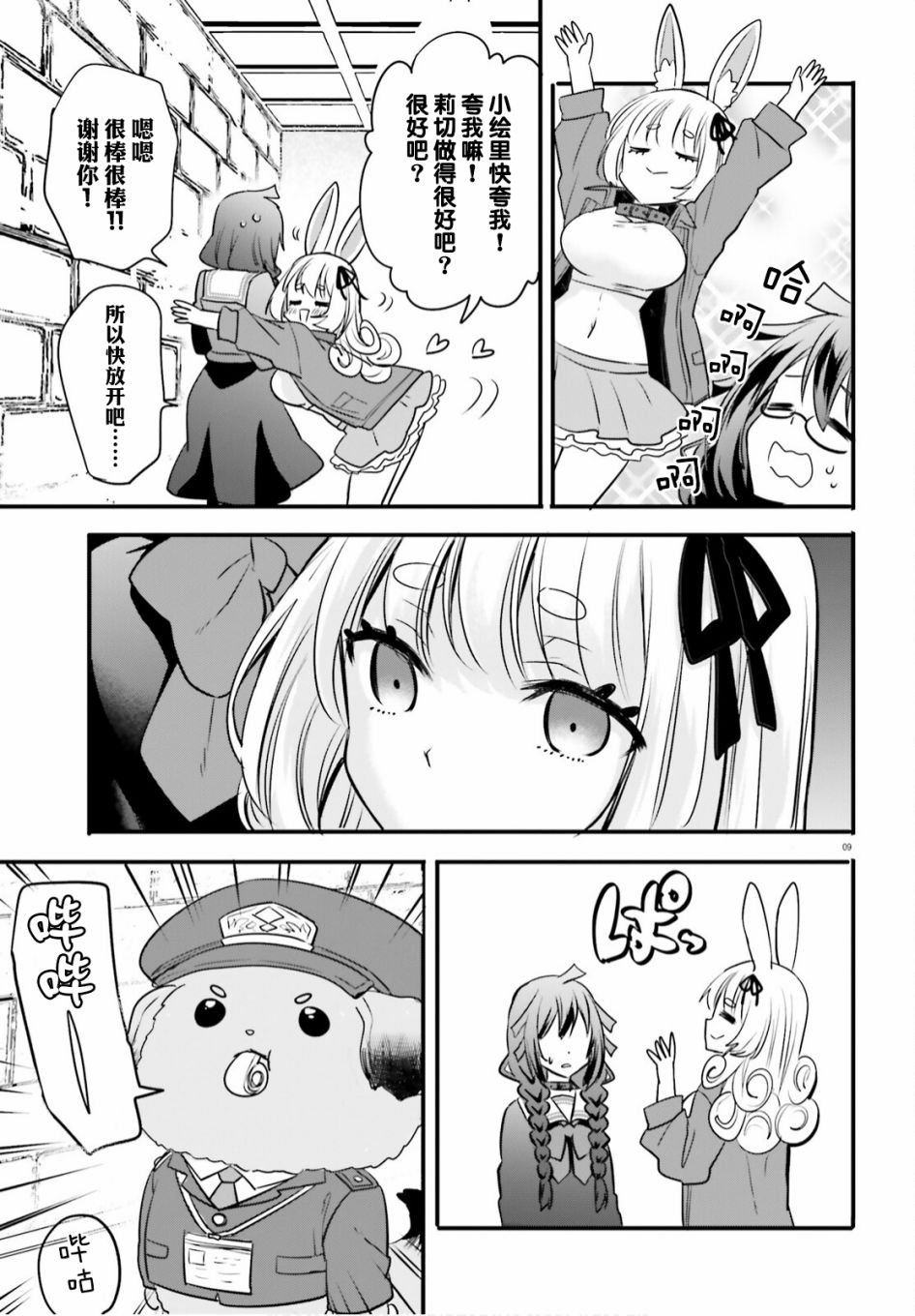 第6话
