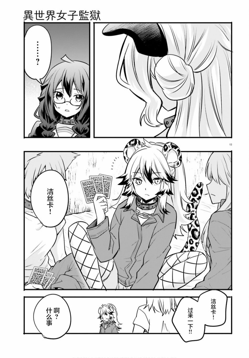 第6话