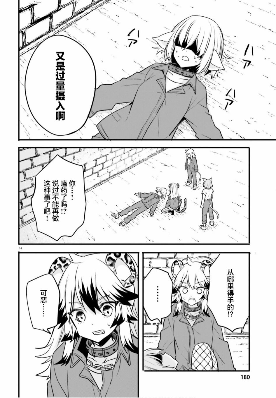 第6话