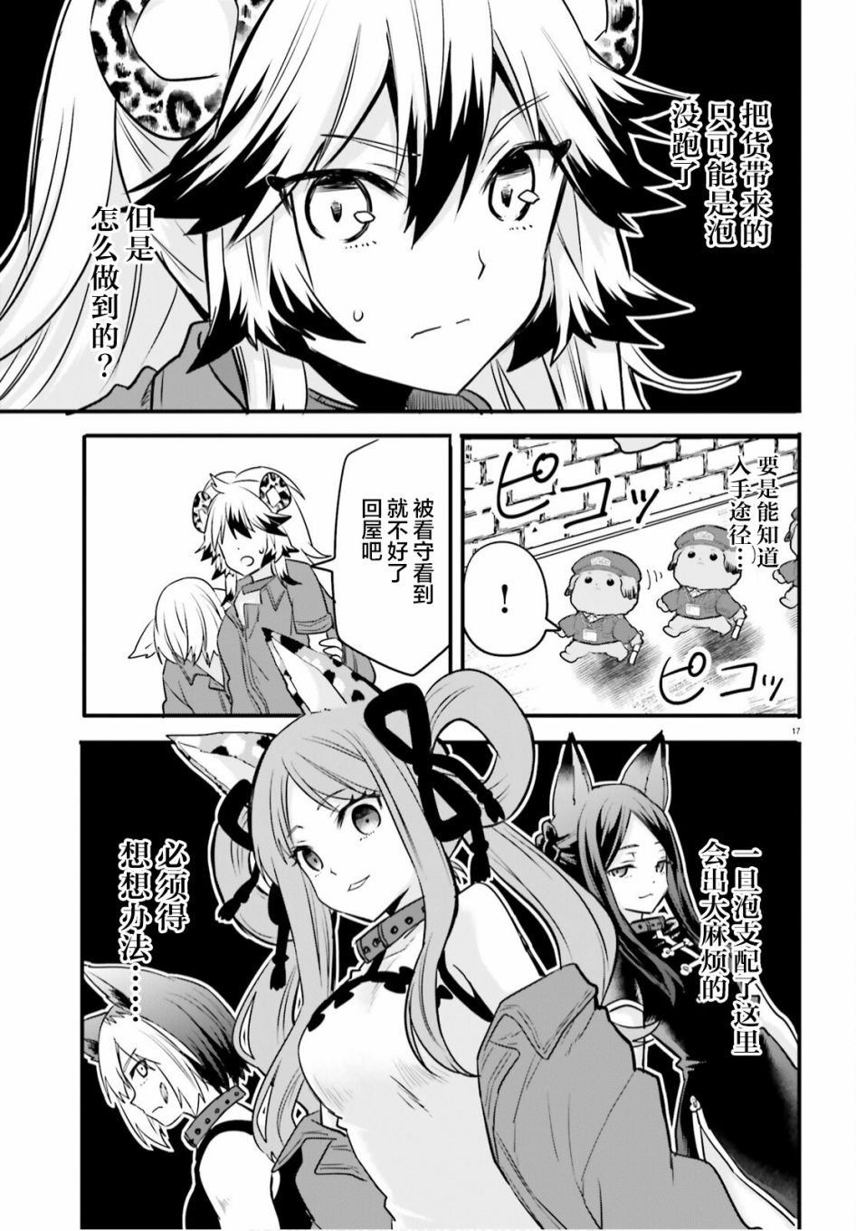 第6话