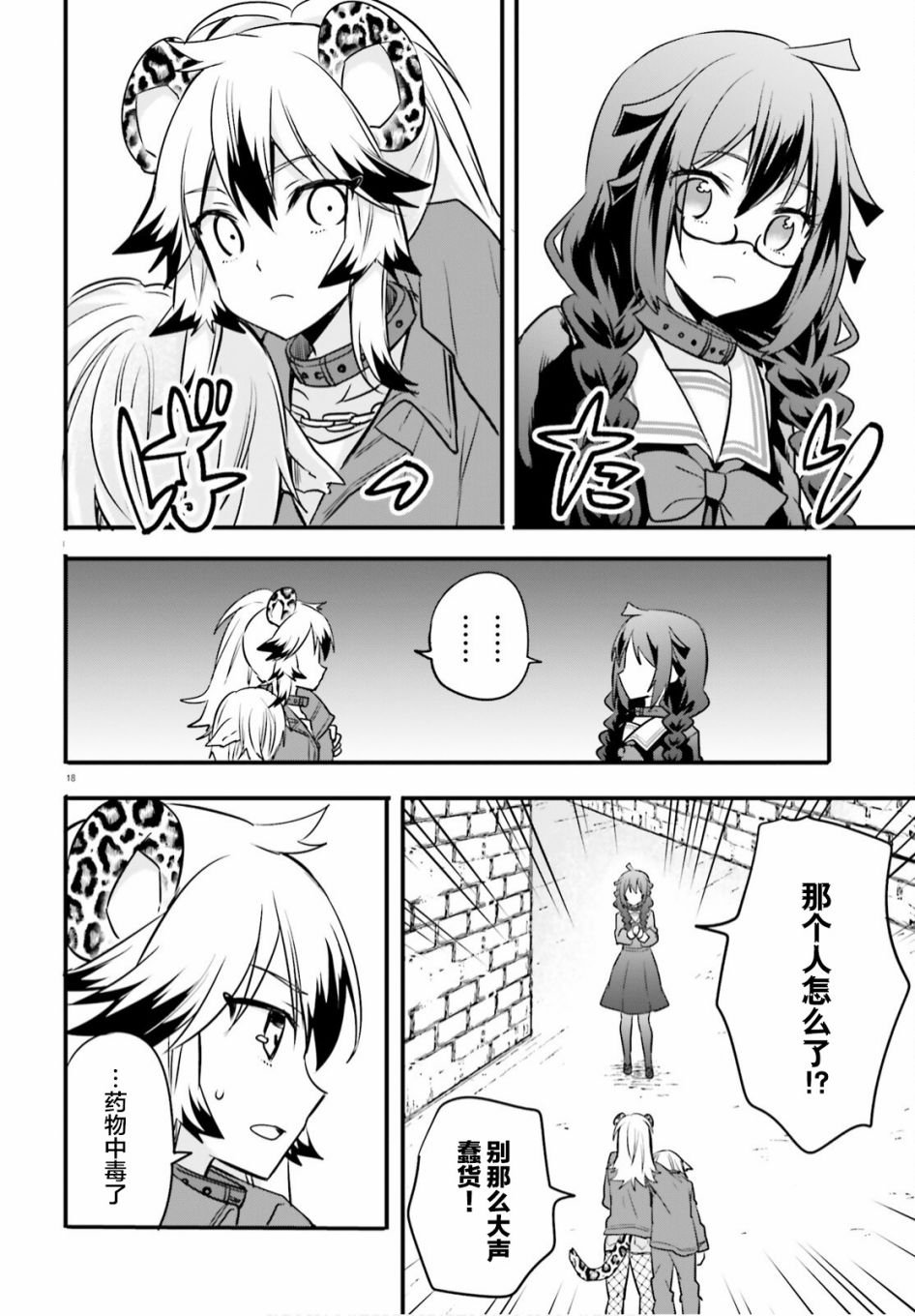 第6话