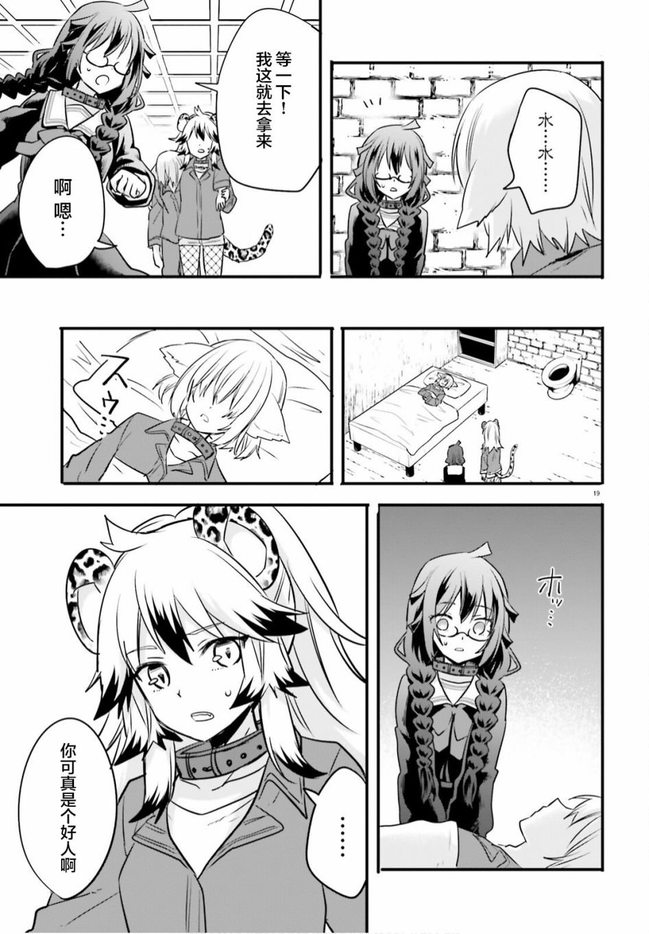 第6话