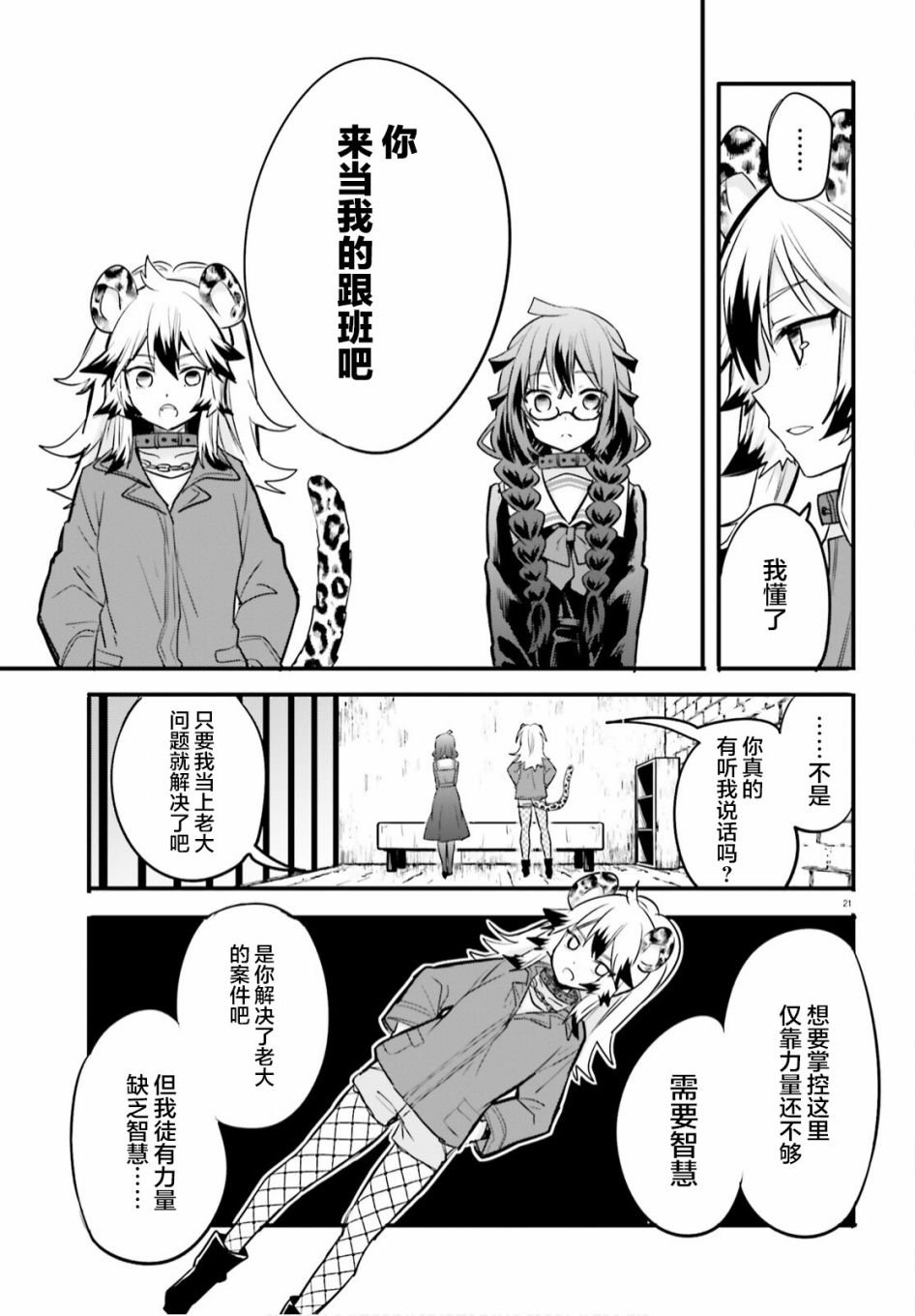 第6话