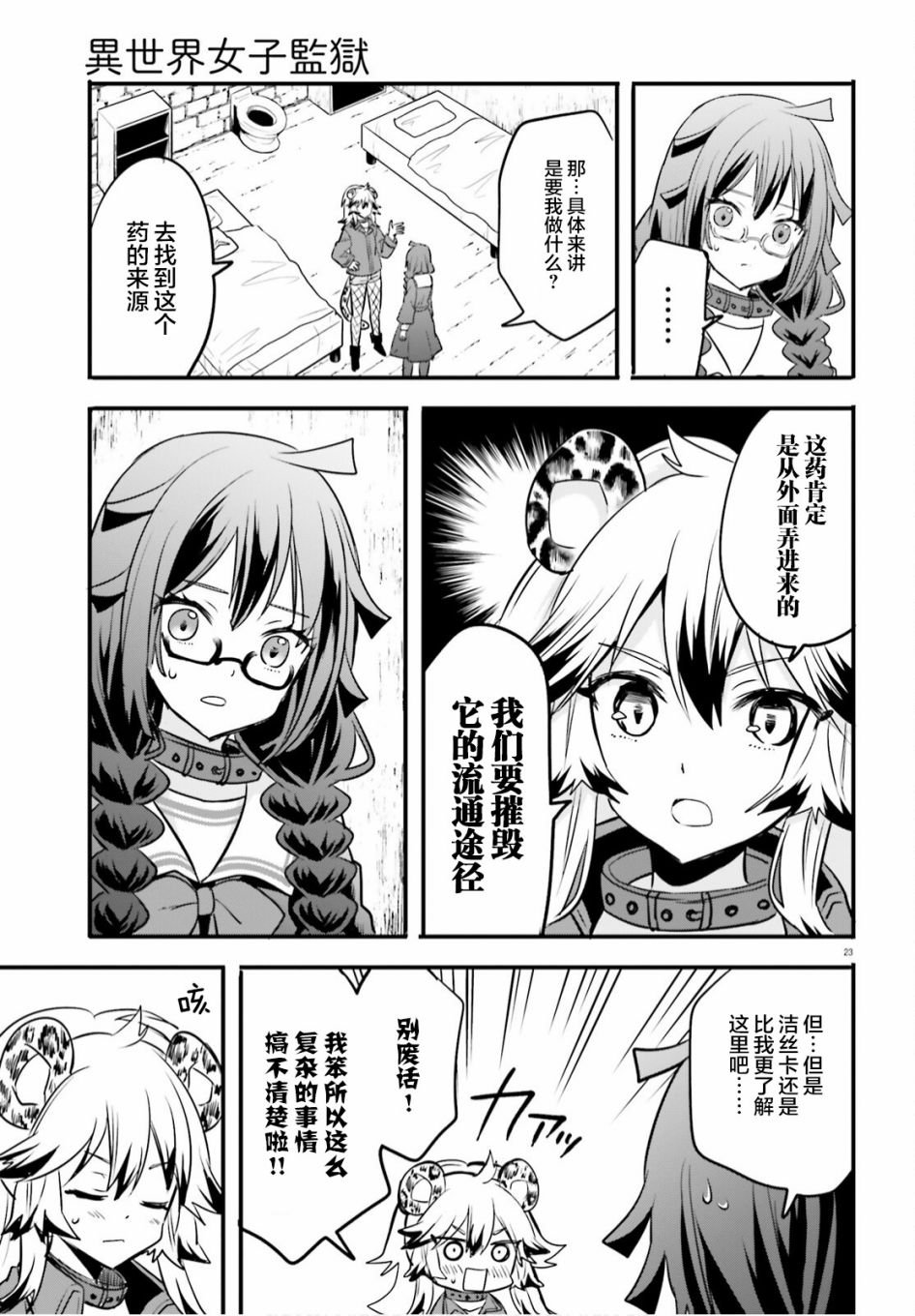 第6话