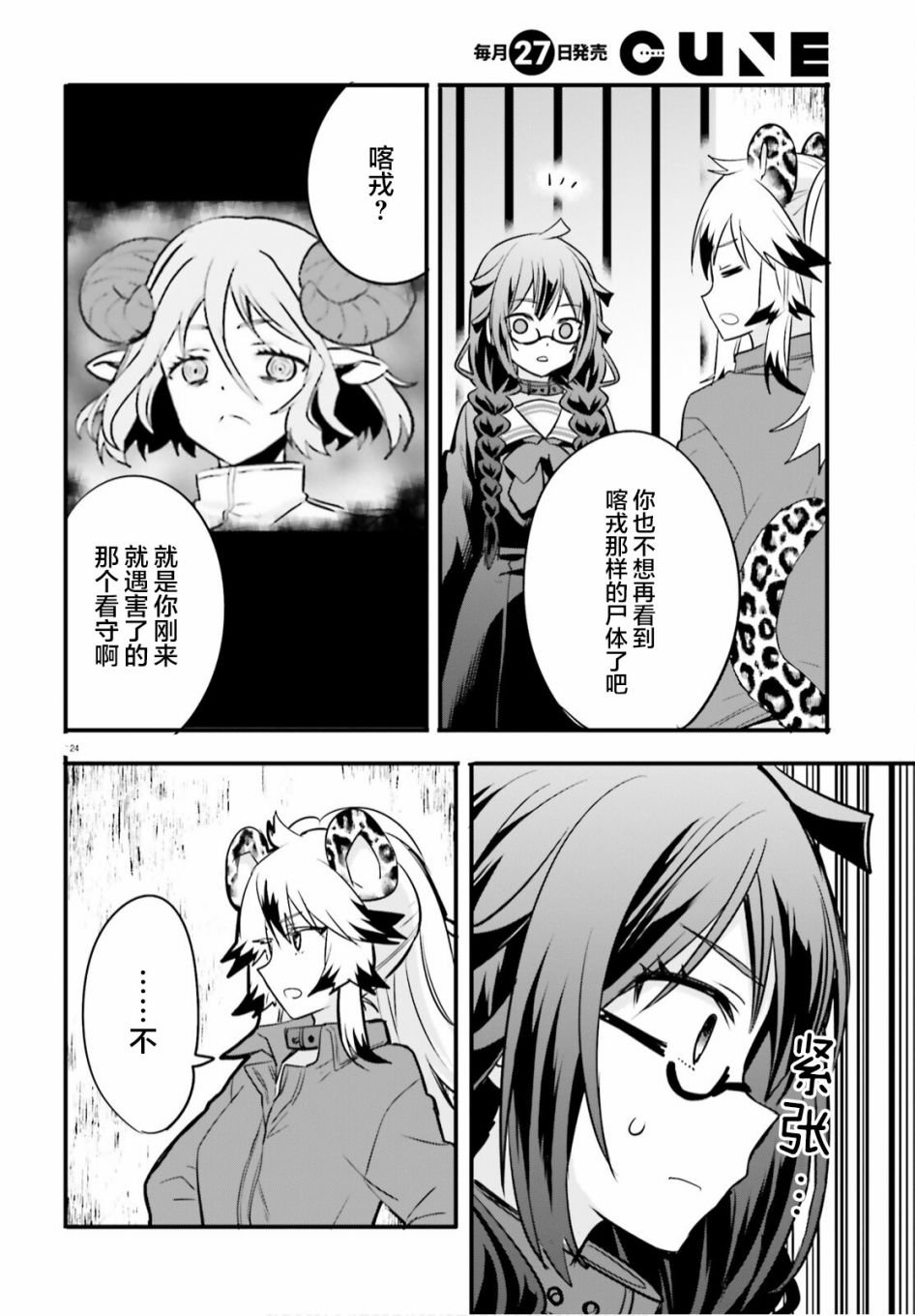 第6话
