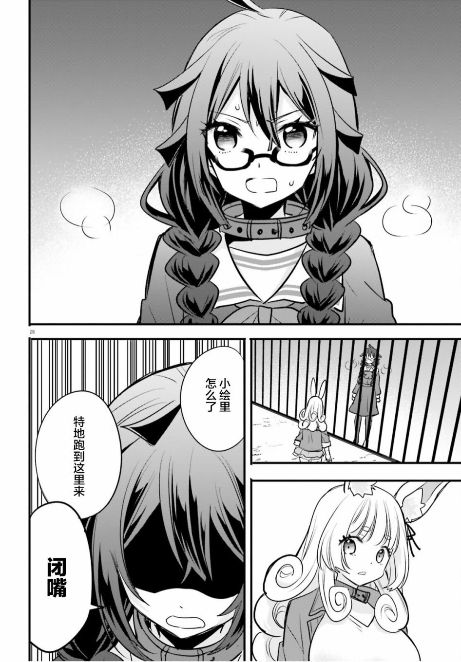 第6话