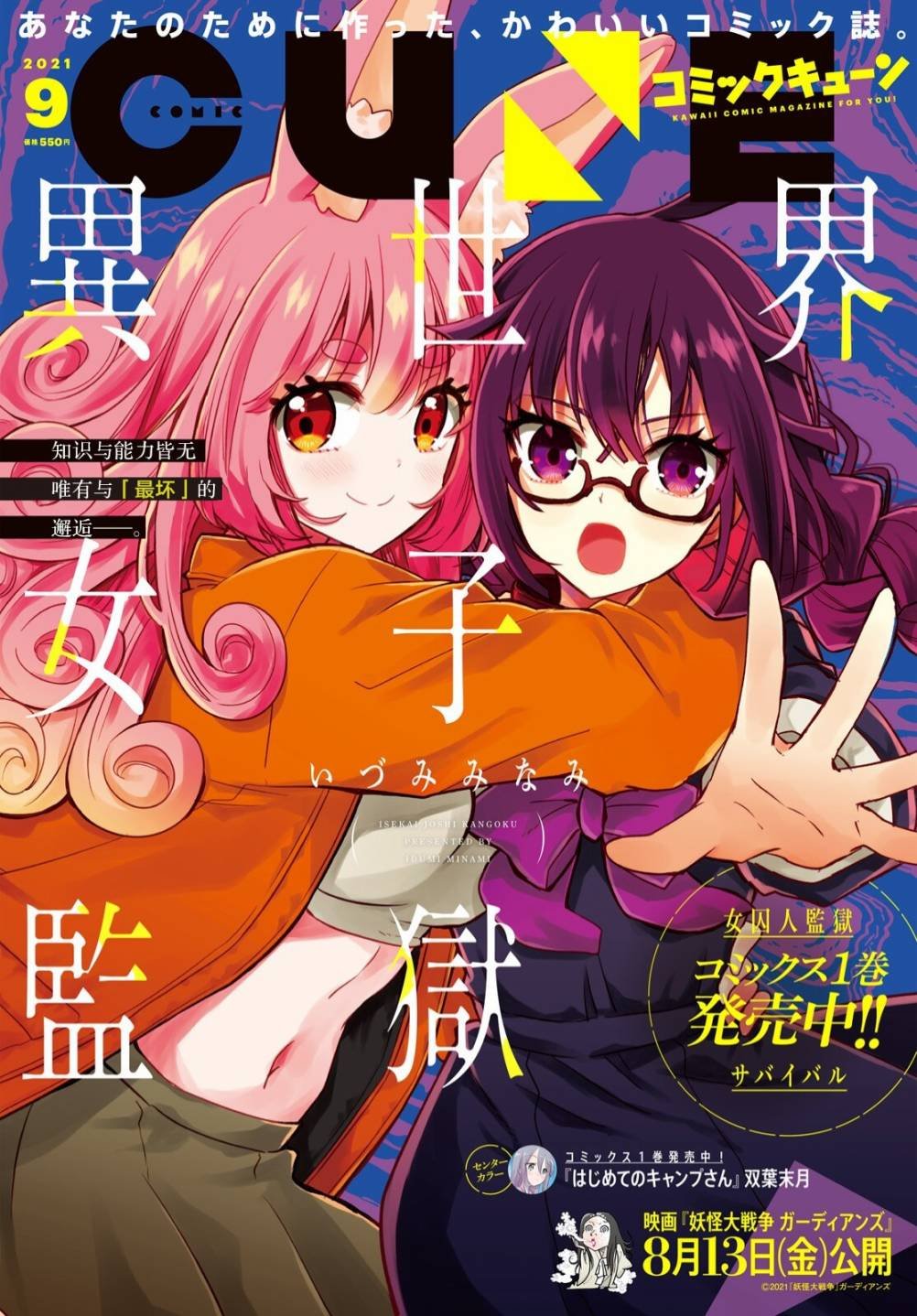 第7话