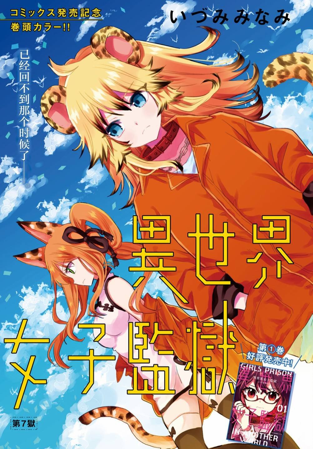 第7话