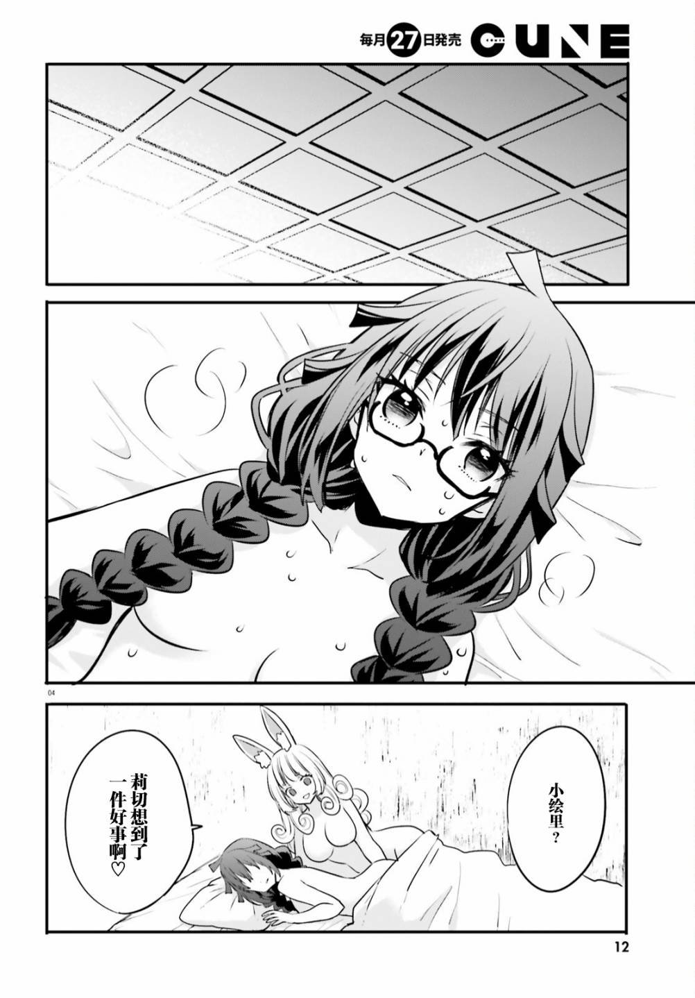 第7话
