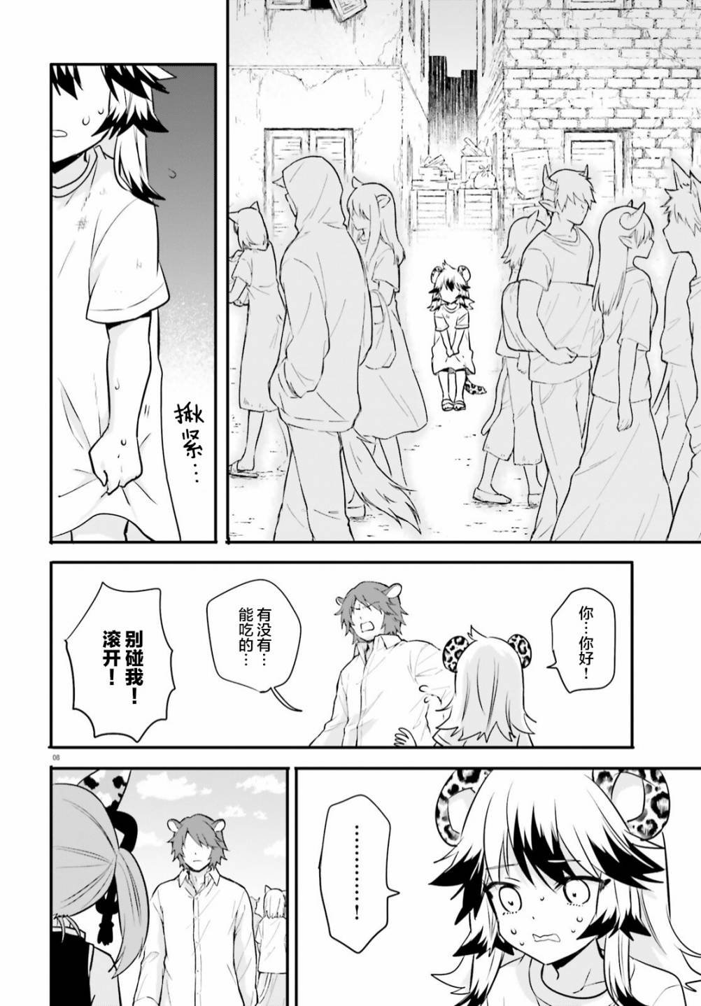 第7话
