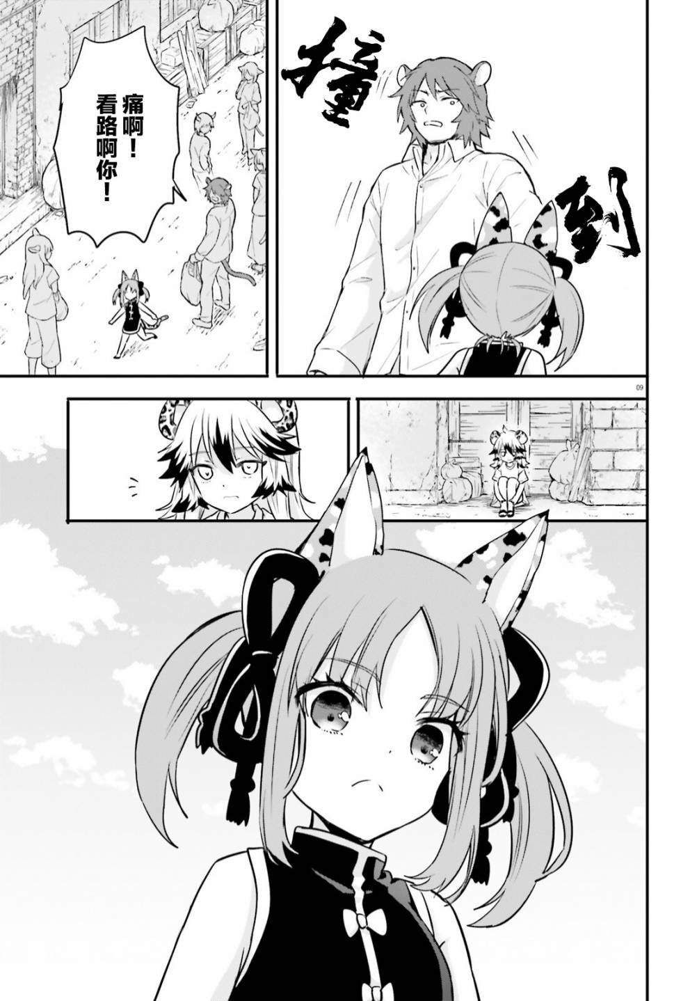 第7话