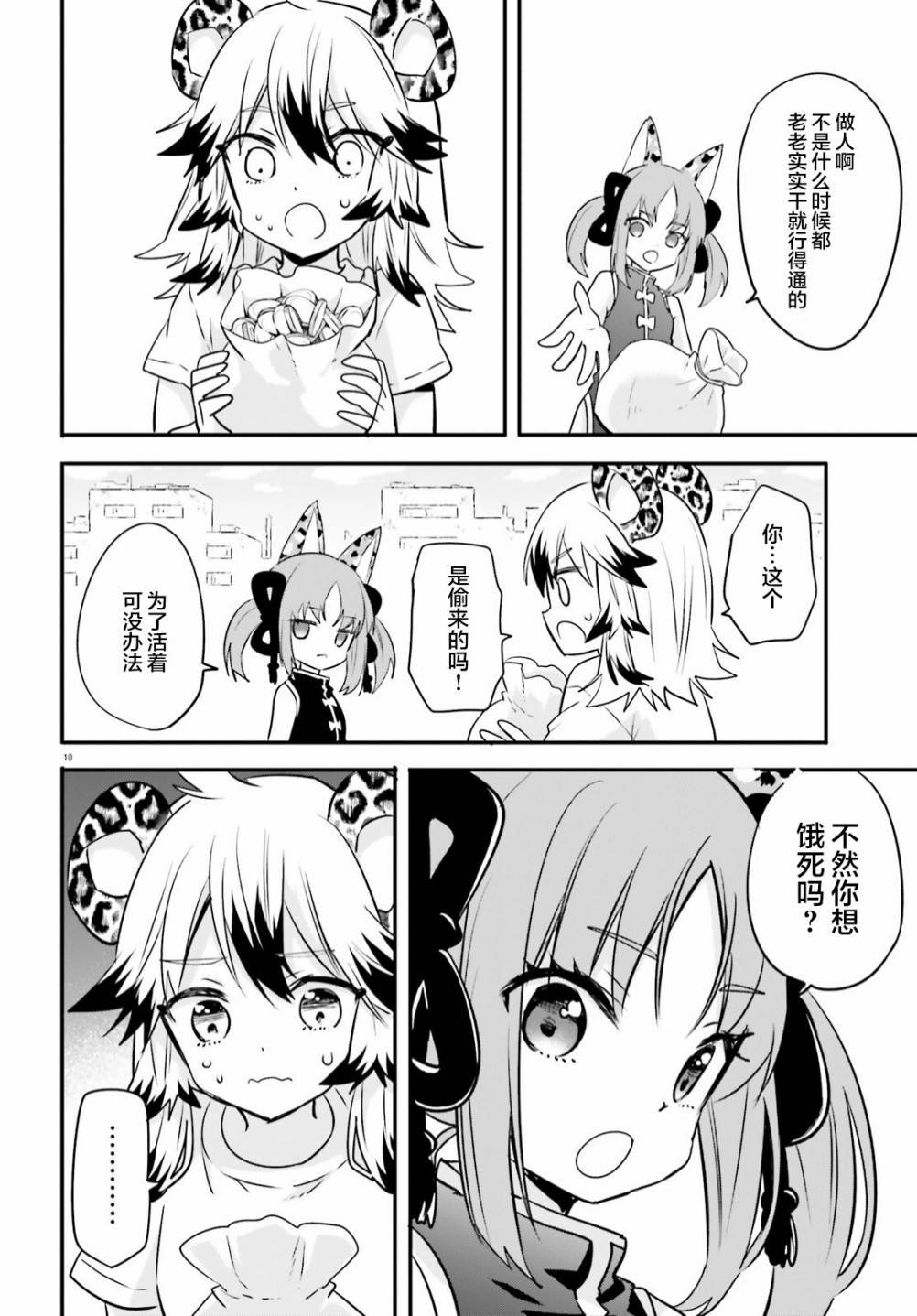第7话