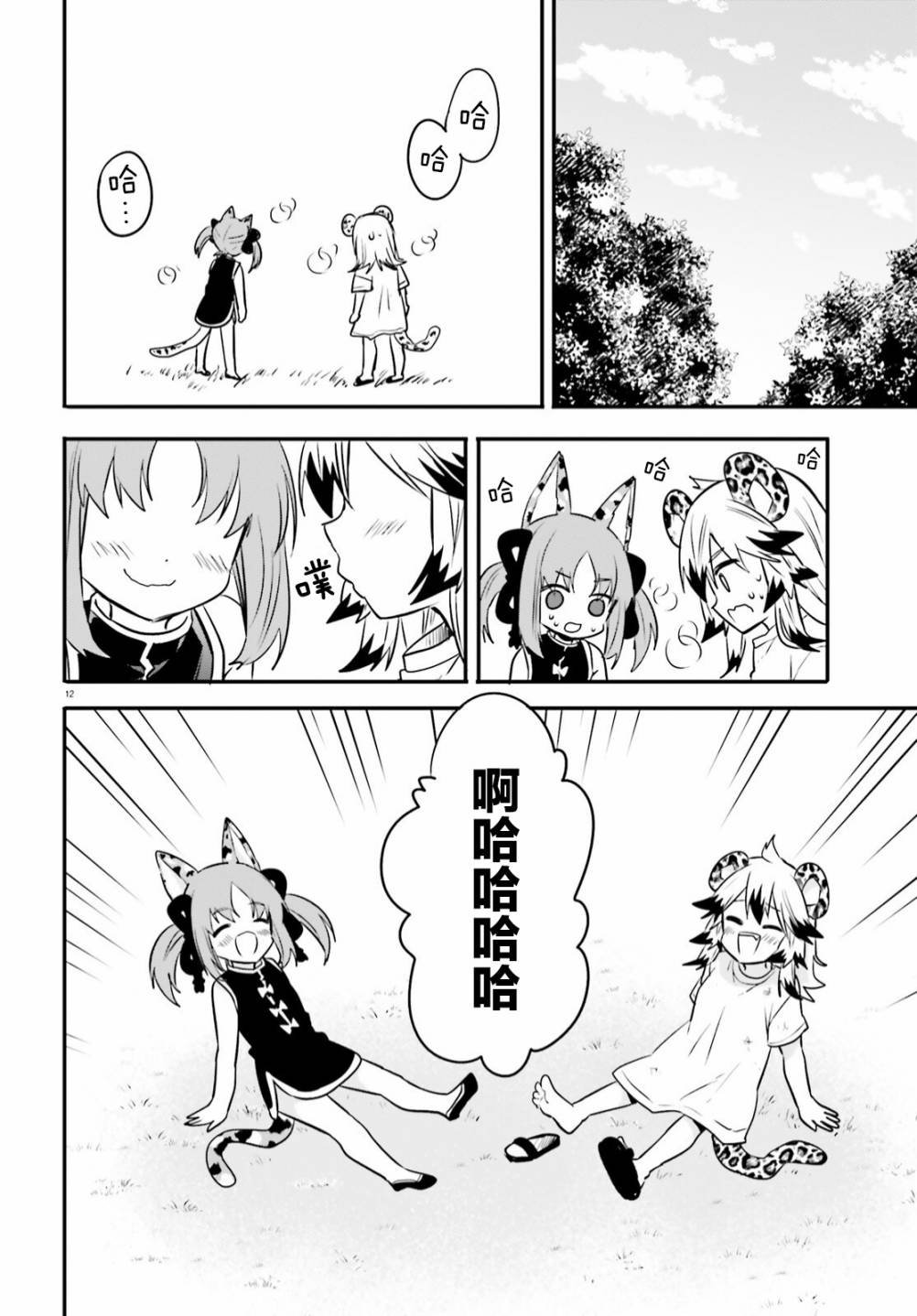 第7话