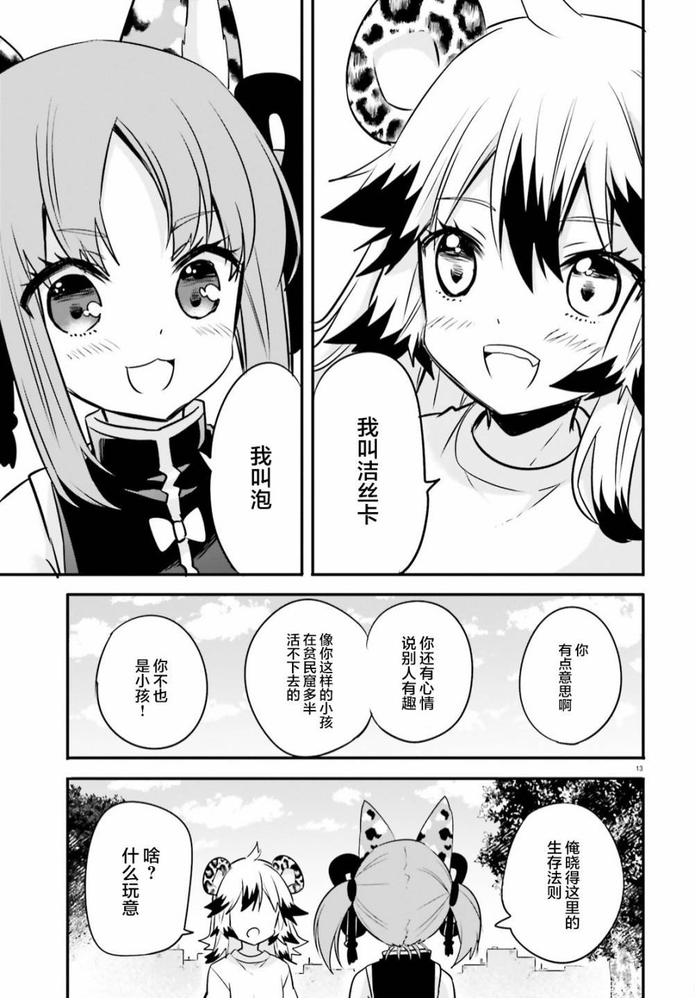 第7话