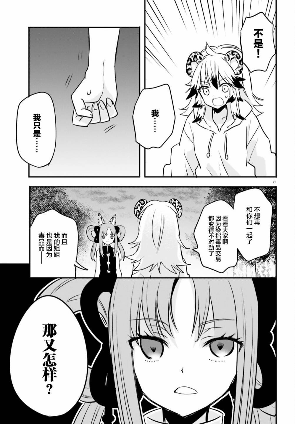 第7话