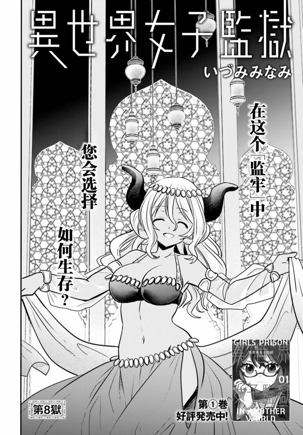 第8话