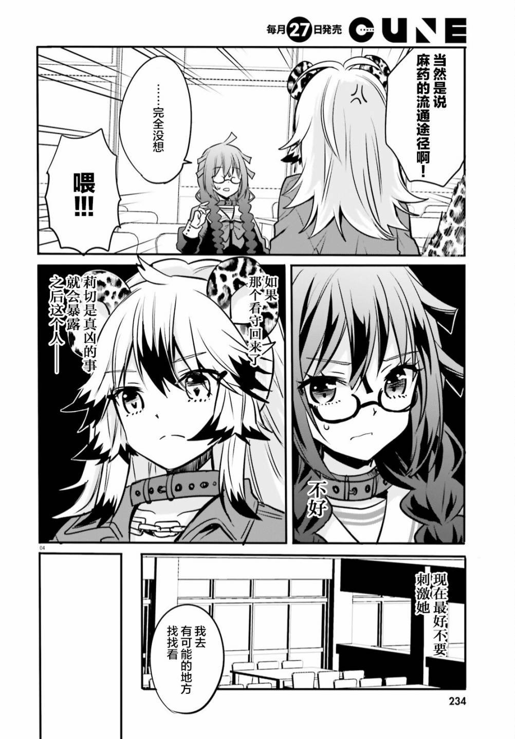 第8话