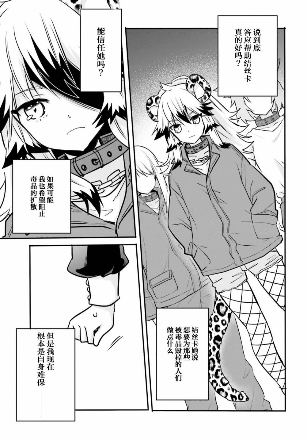 第8话