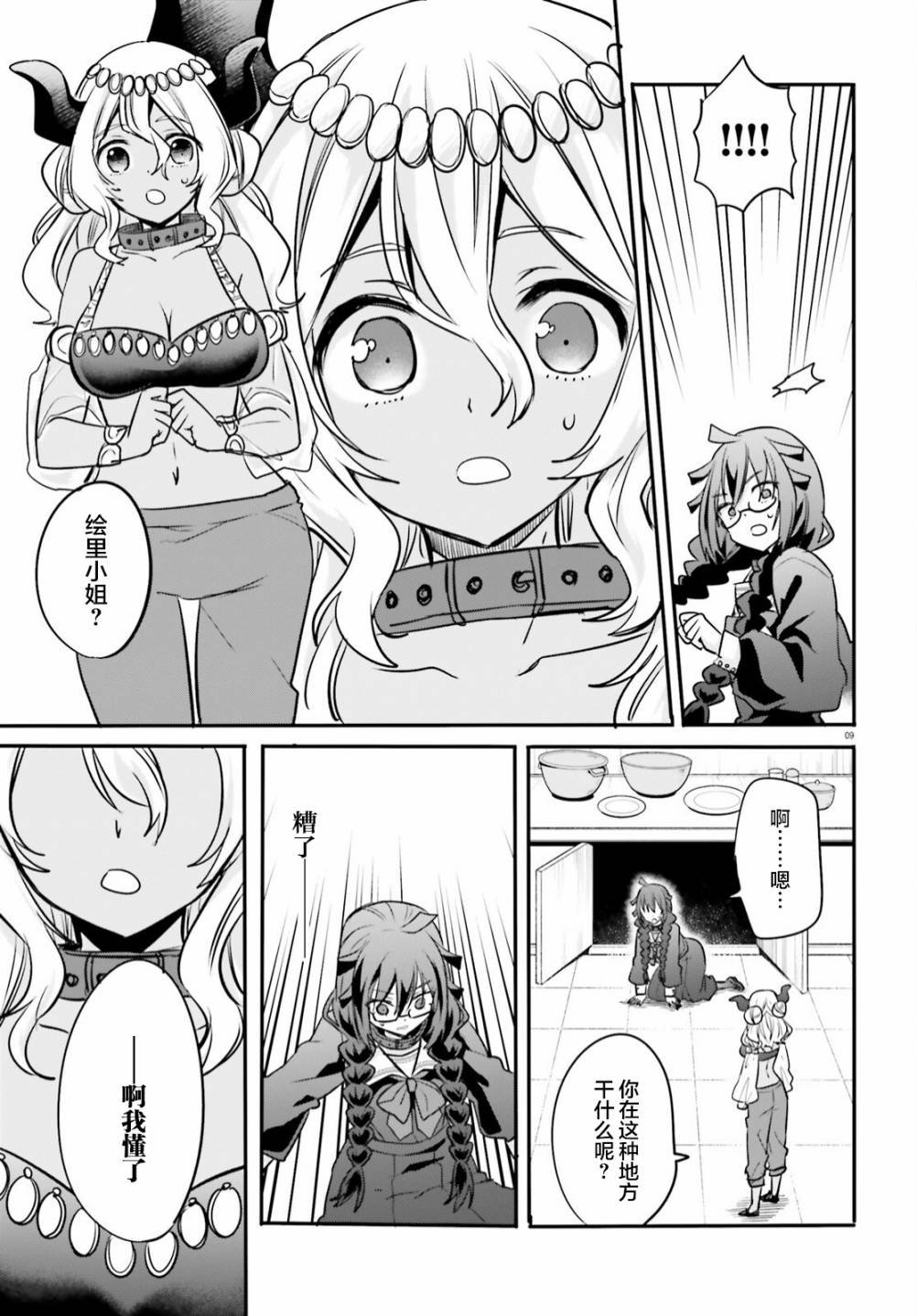 第8话