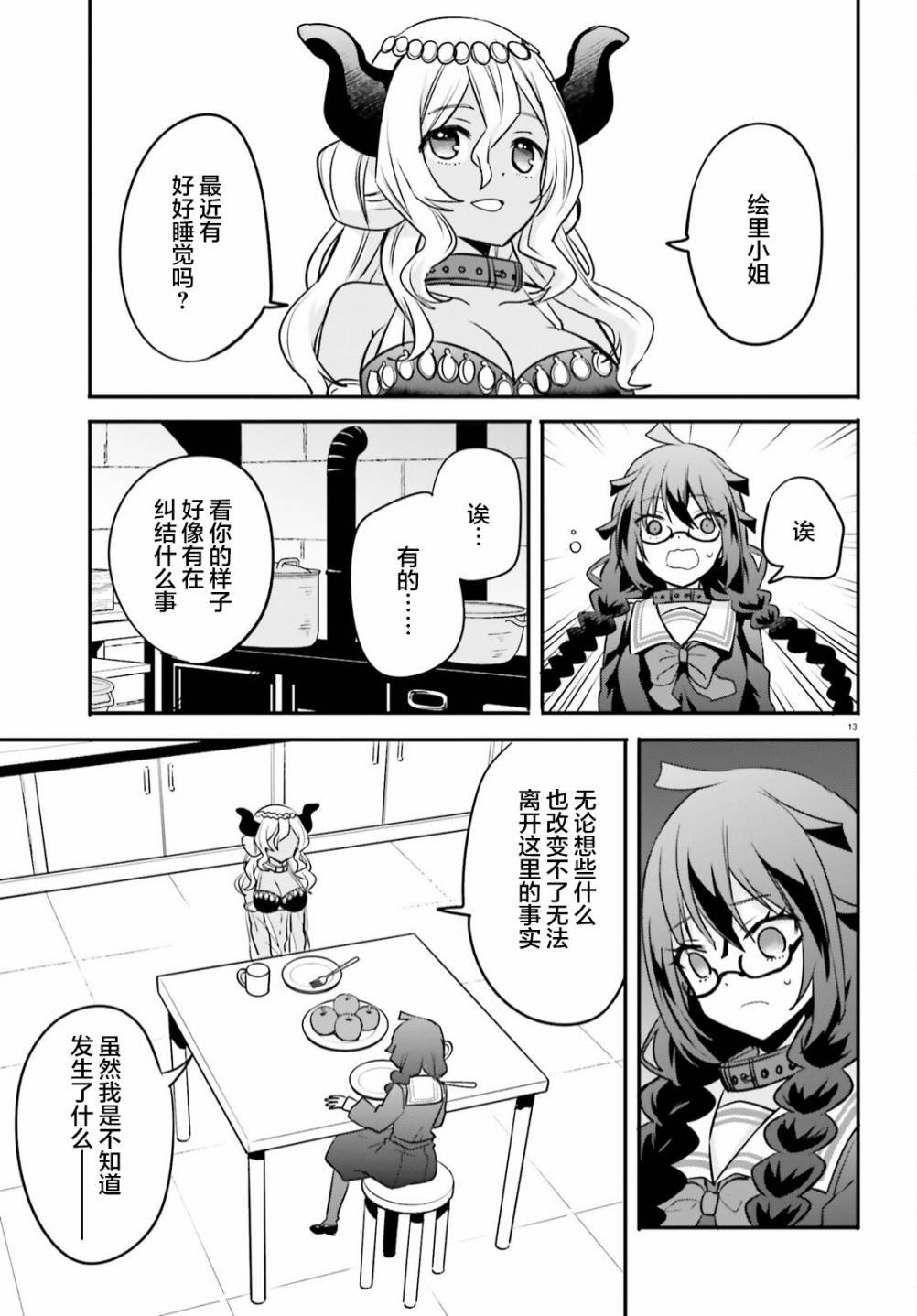 第8话