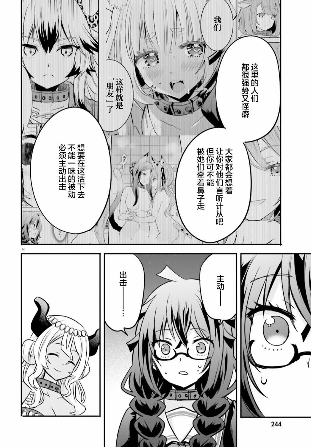 第8话