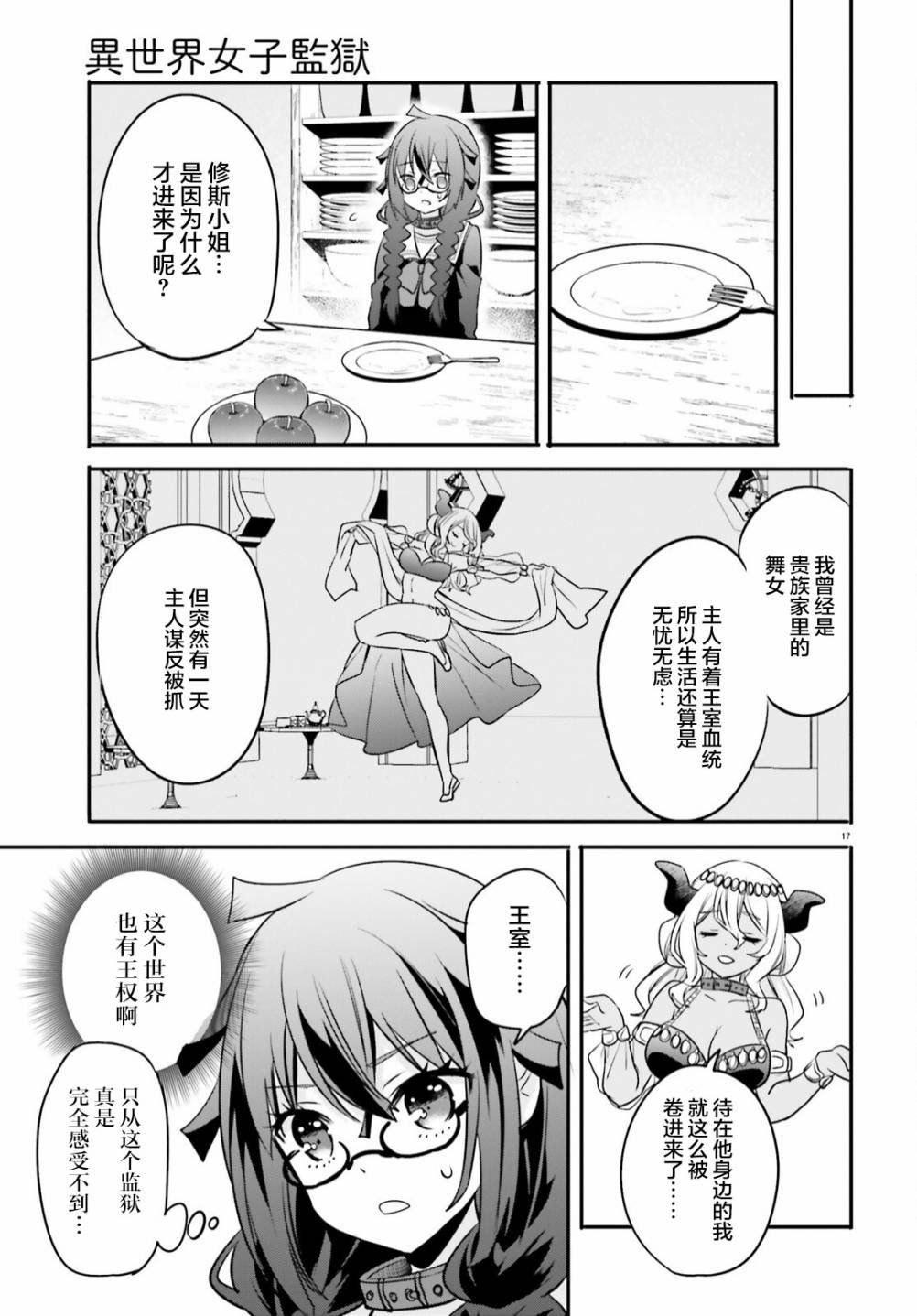 第8话