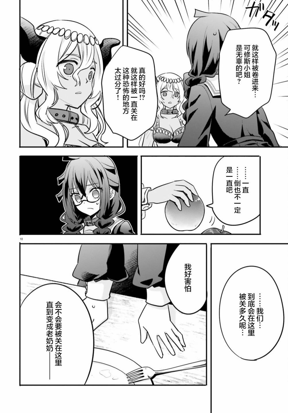第8话