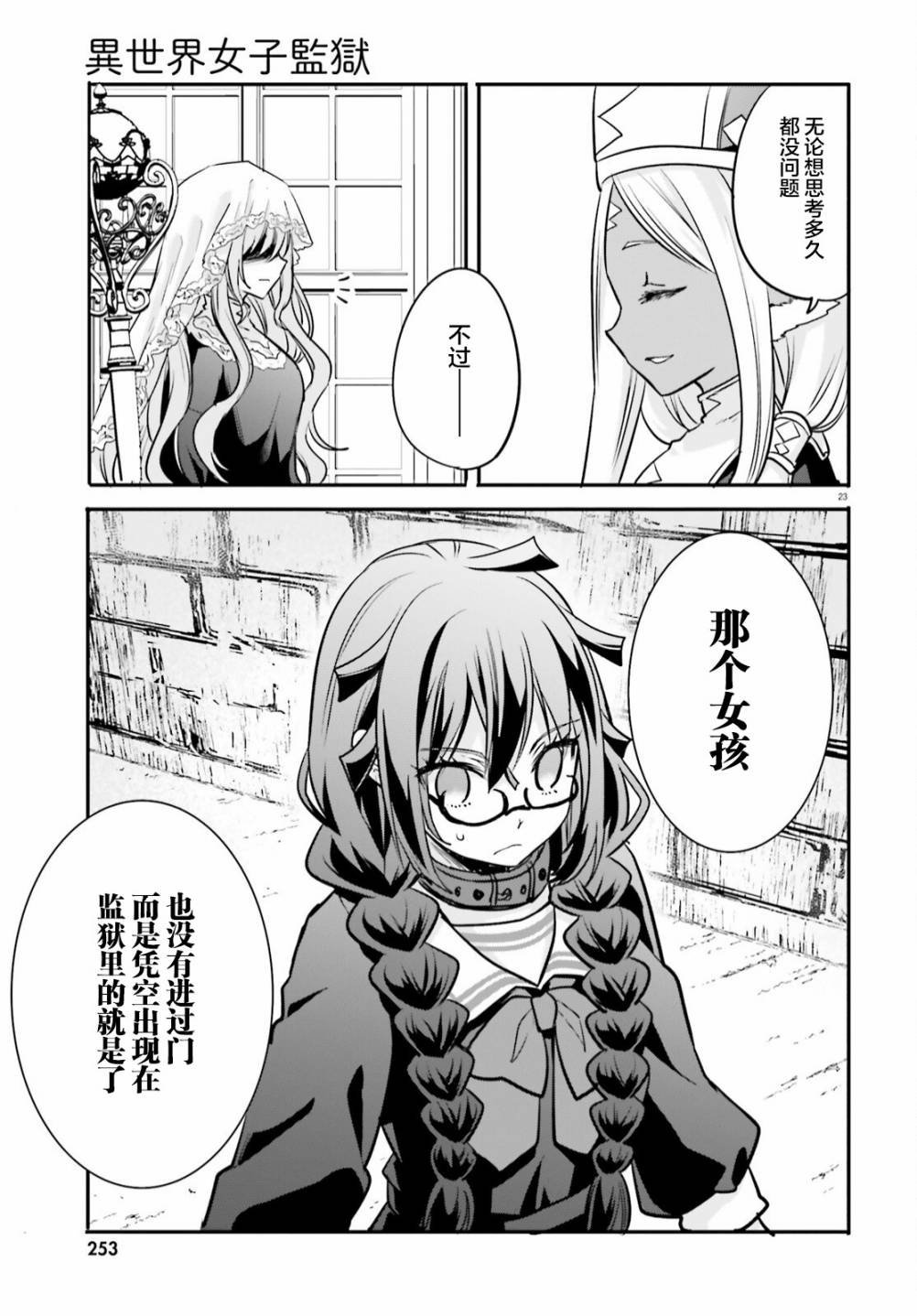 第8话