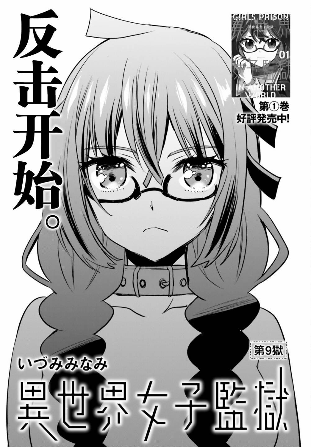 第9话