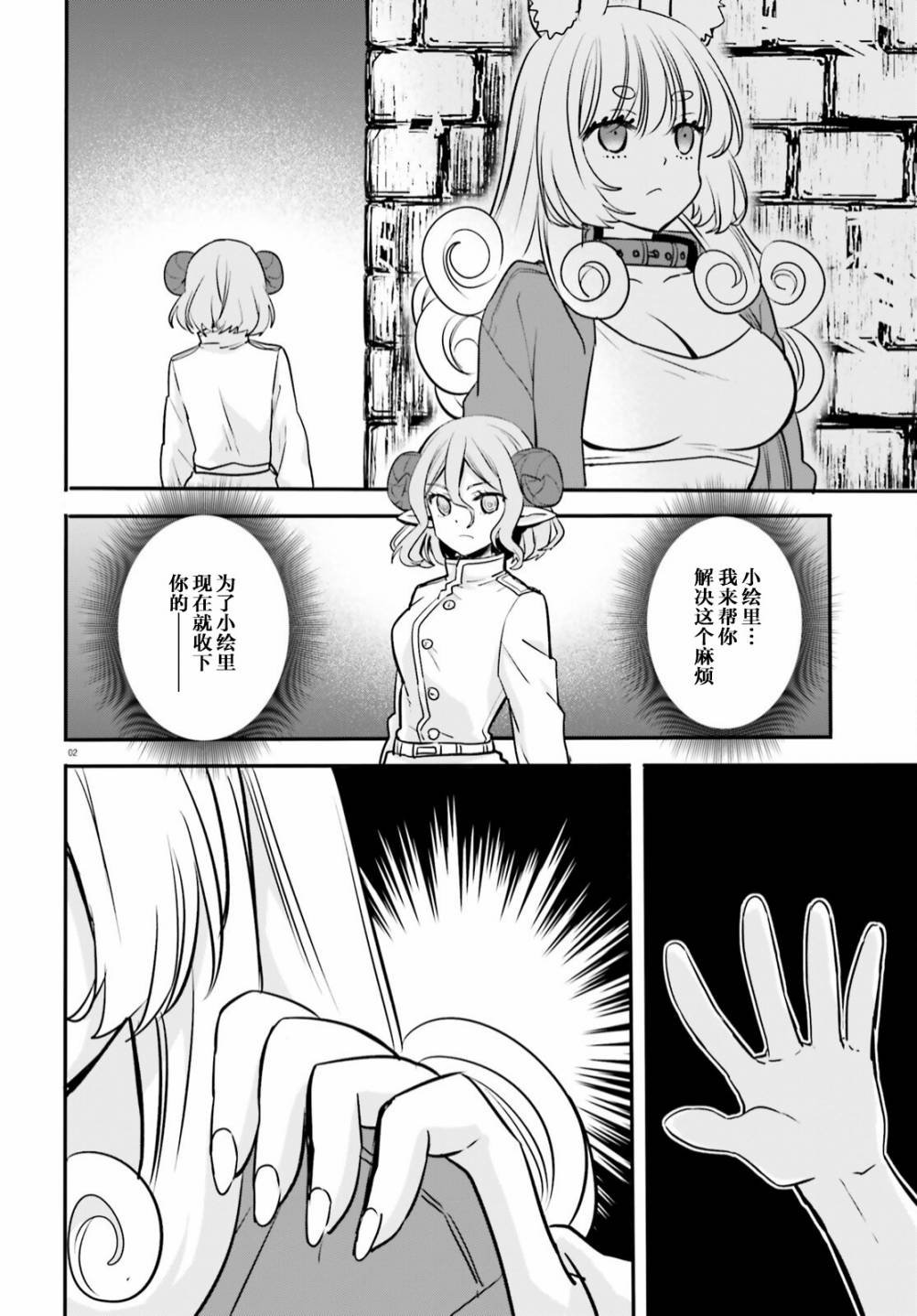 第9话
