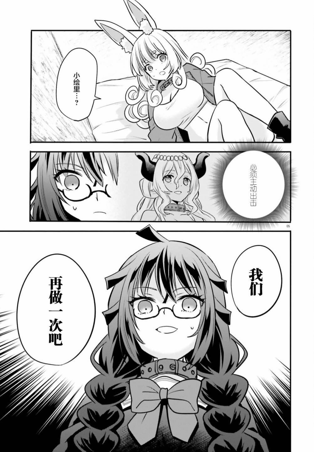 第9话