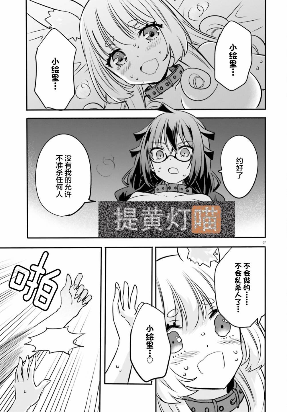 第9话