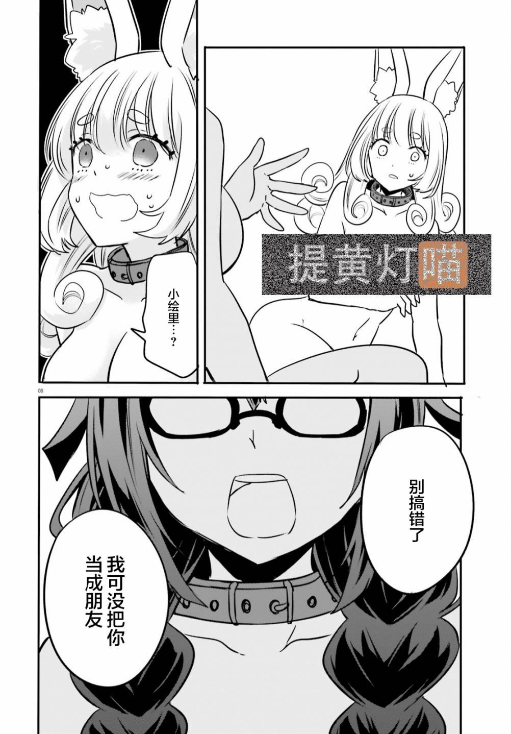 第9话