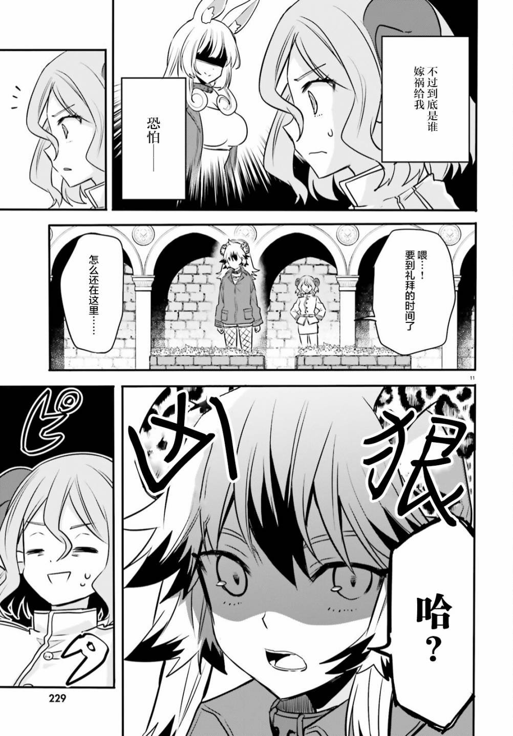 第9话
