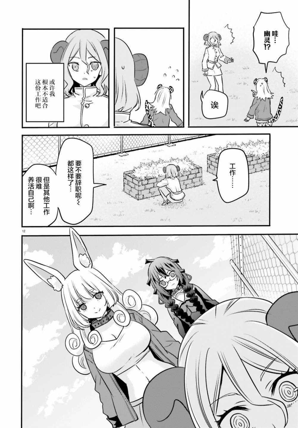 第9话