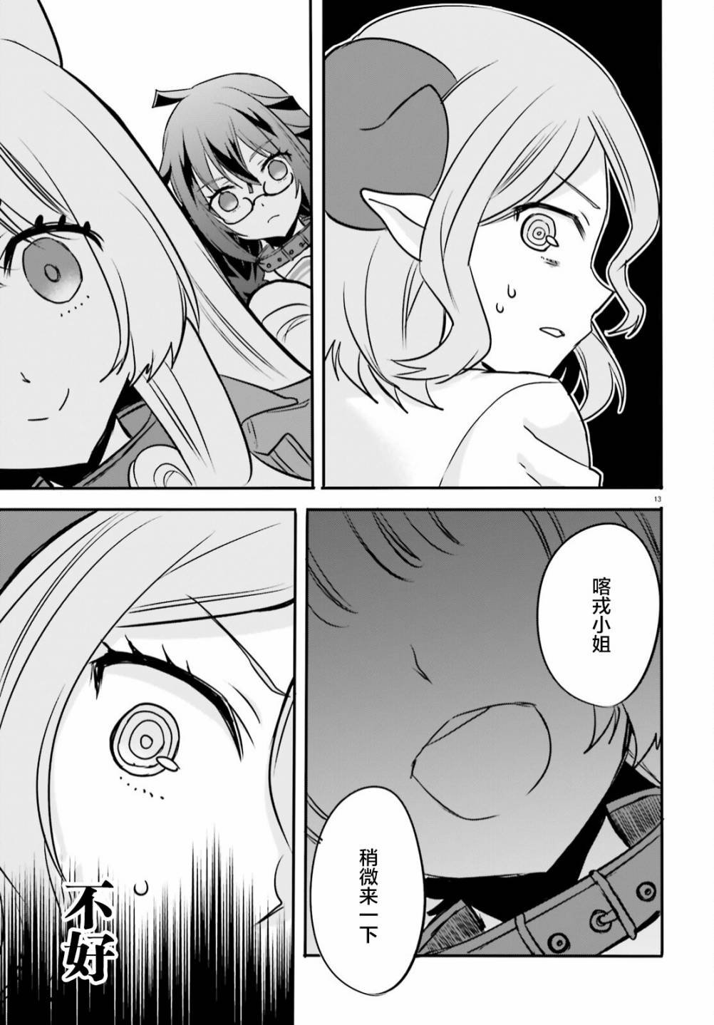 第9话
