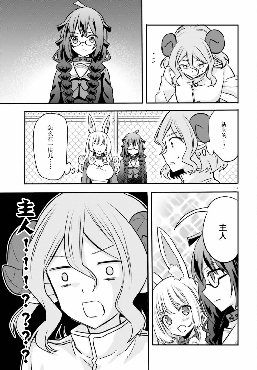 第9话