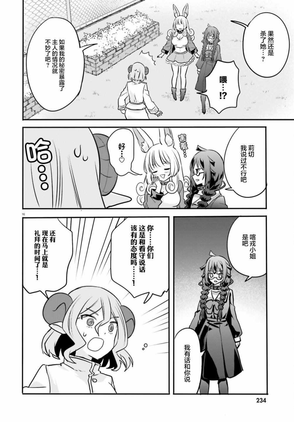 第9话