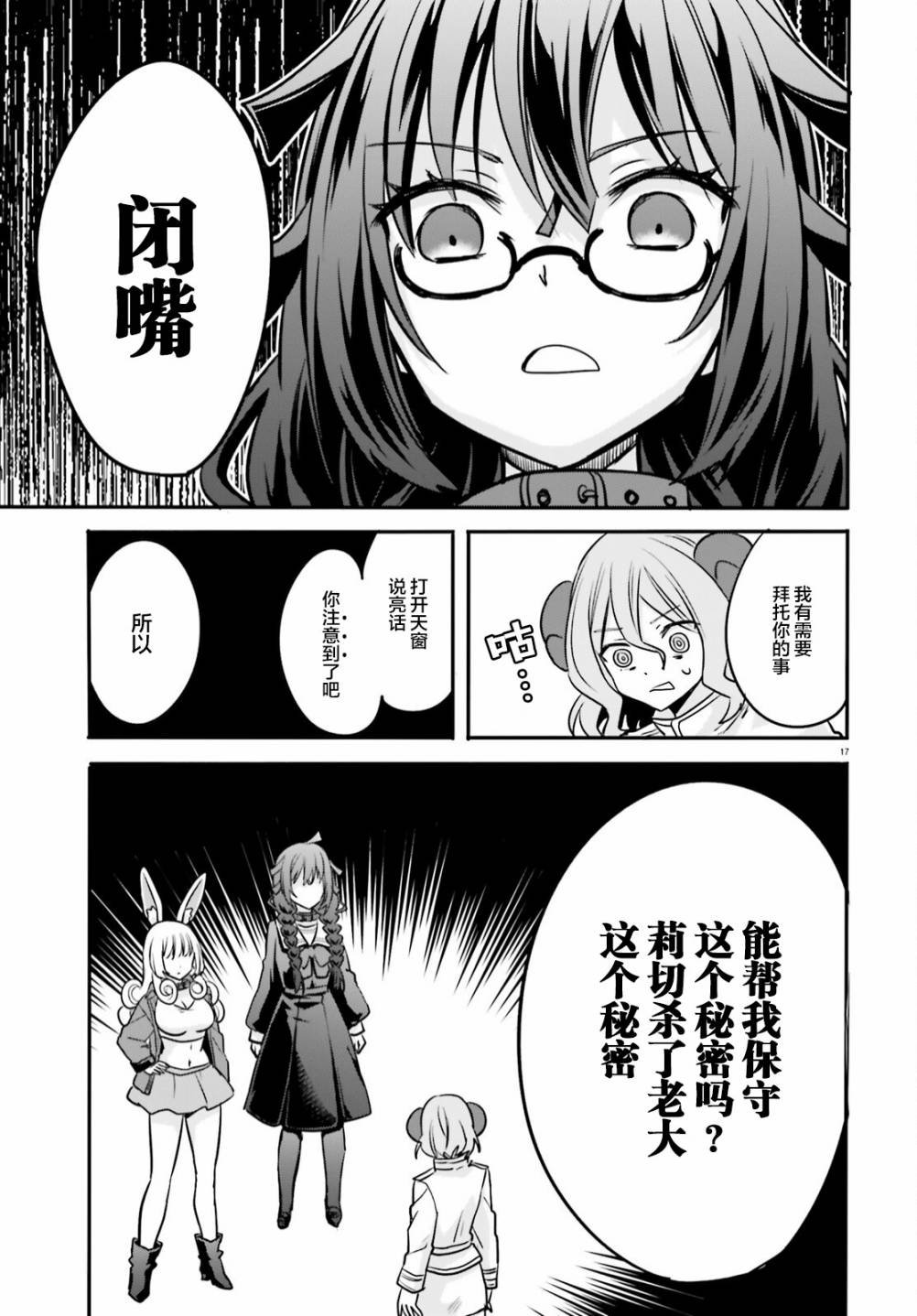 第9话