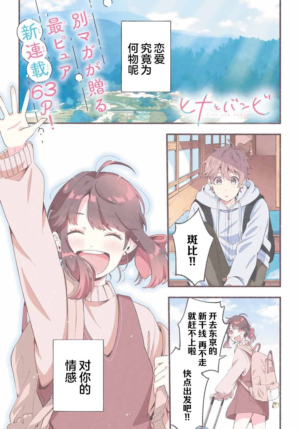 第1话
