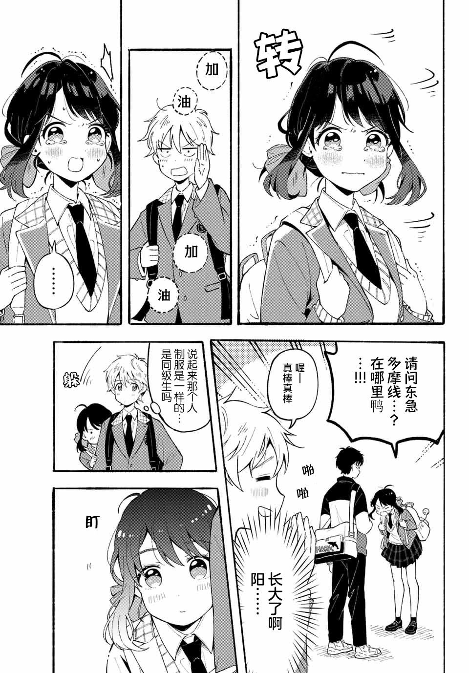 第1话