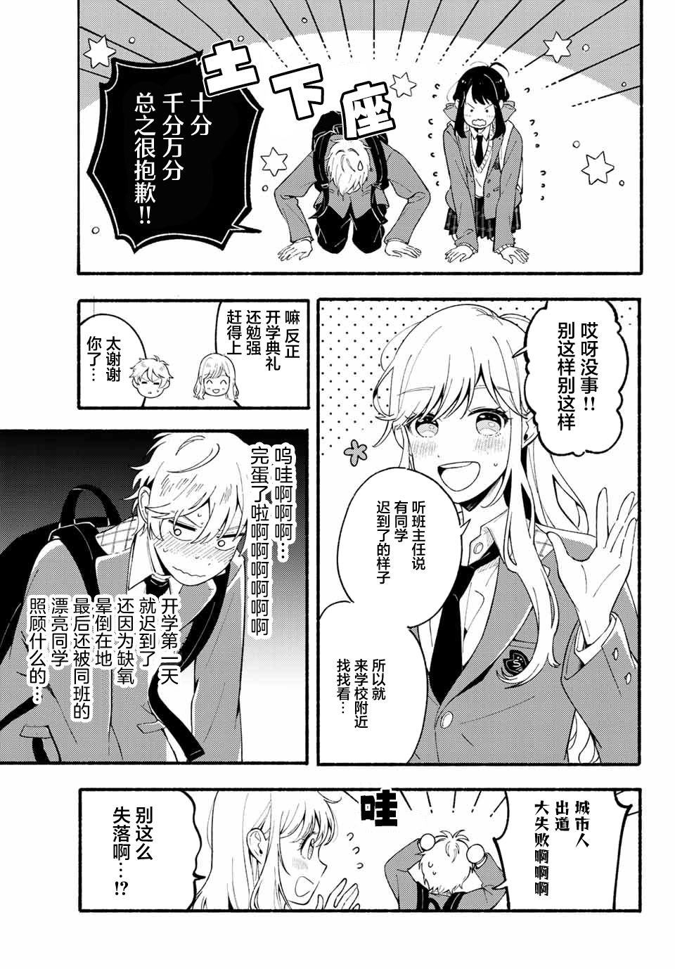 第1话