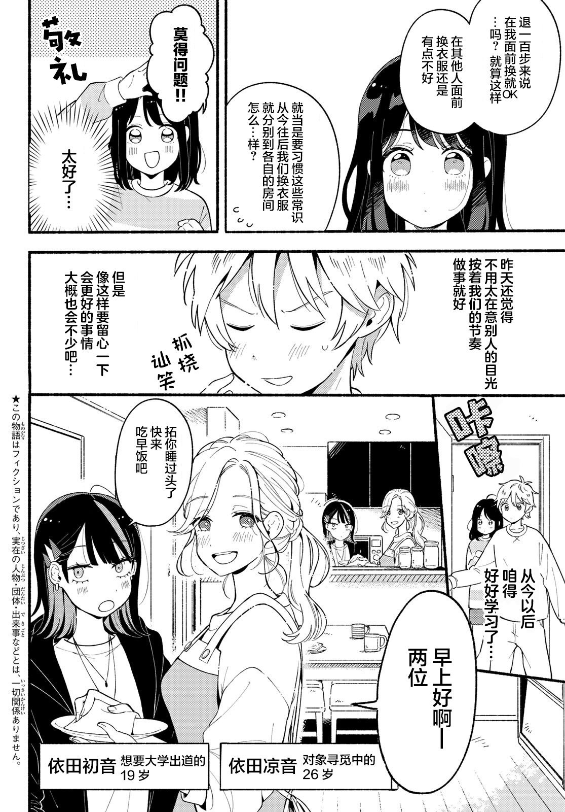 第2话